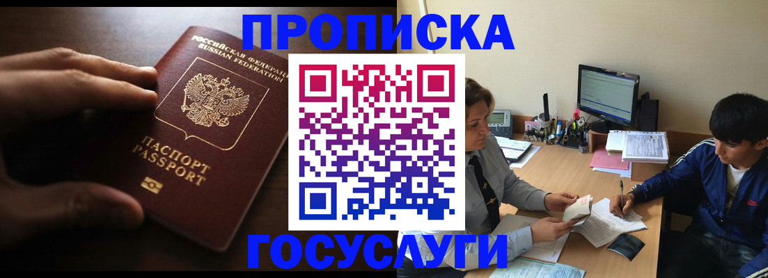 миграционный учет в Хабаровске